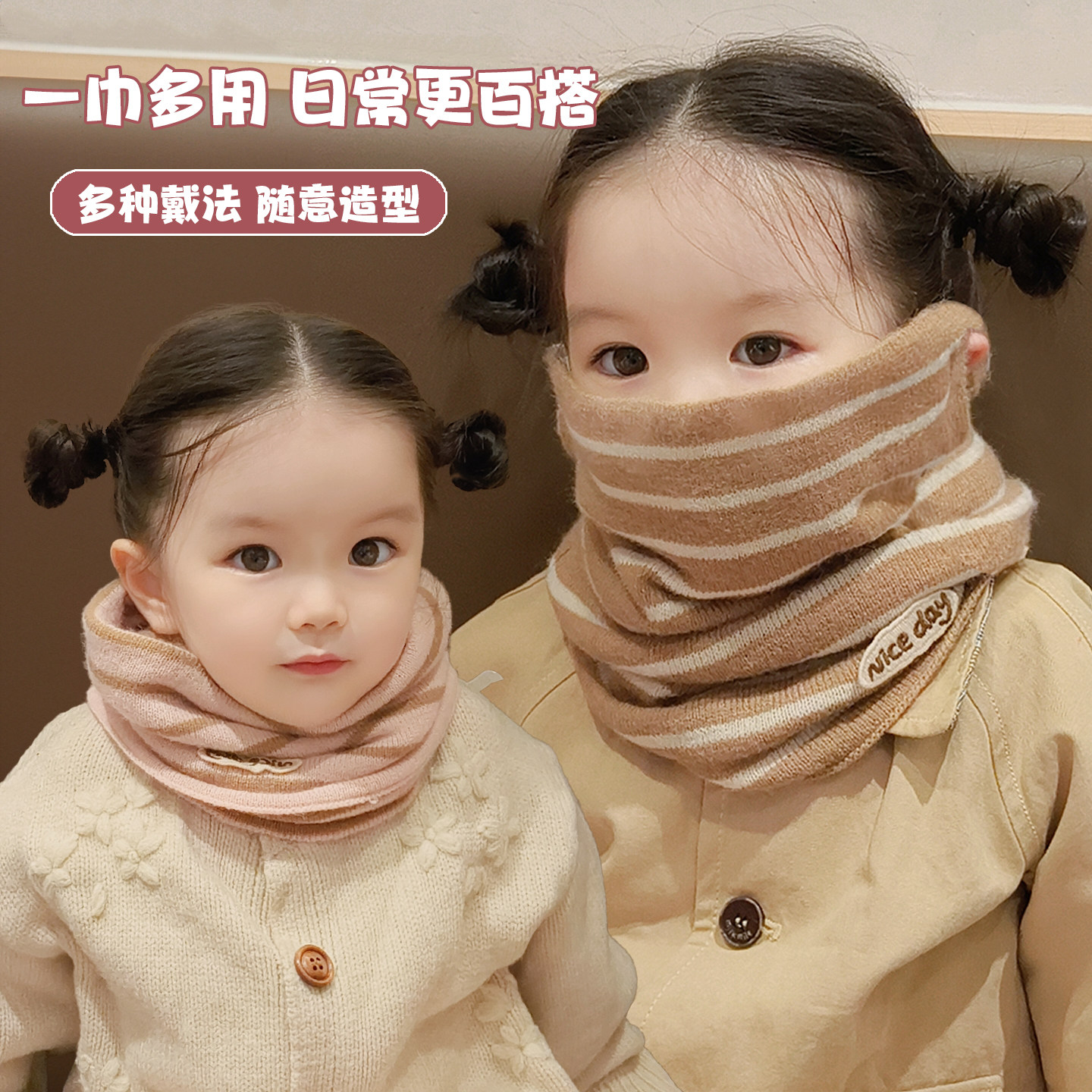 儿童韩版条纹秋冬款挂耳围巾小女孩保暖户外防风围脖男童护颈脖套,淘宝优惠券,粉丝福利购,淘宝优惠卷