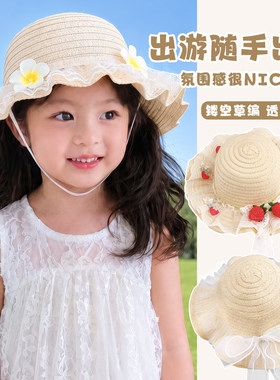 小女孩太阳花草帽可爱包包女童夏季出游拍照海边遮阳儿童沙滩帽
