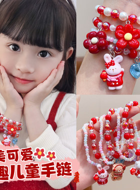 儿童手链卡通朱迪兔子警官手串女童可爱串珠DIY手环公主新年礼物