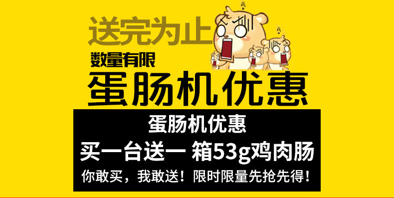 蛋包肠机商用小吃设备七孔电热蛋爆肠机包邮自动家用蛋肠机 蛋包肠机商用小吃设备七孔电热蛋爆肠机包邮自动家用蛋肠机