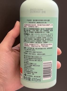 片仔癀皇后牌沐浴露洗发水
