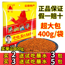 Yunnan speciproduce Single Mountain dip in water 400 gr Spicy Barbecue Seasonings Capsicum hot pot Spicy Hot Pot dip