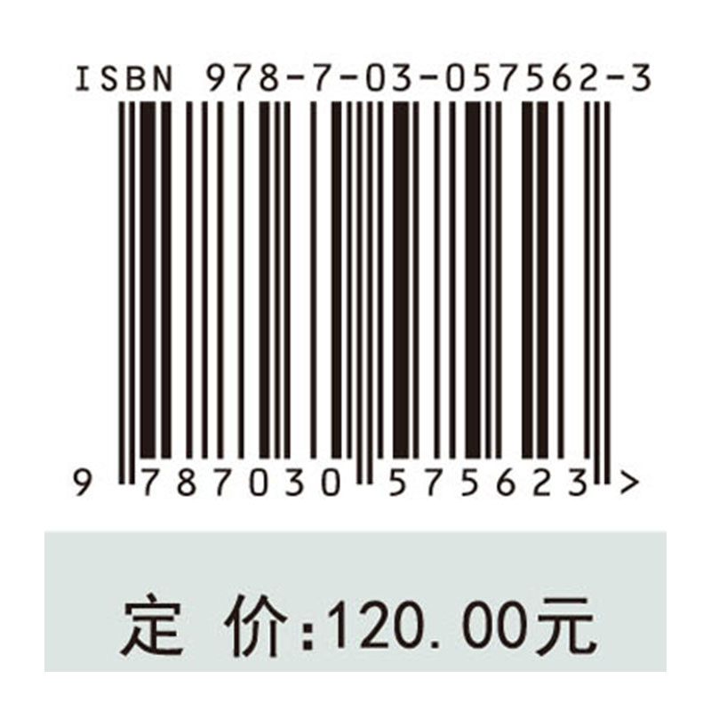 正版现货 土地整治助推绿色发展——基于湖北省的实证 科学出版社 胡银根