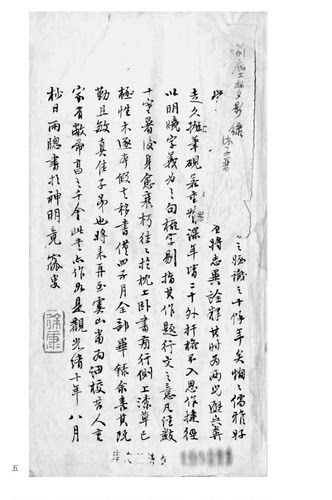 现货青柯亭本聊斋志异8册国家图书馆出版社清蒲松龄 国学基本典籍丛刊 - 图1