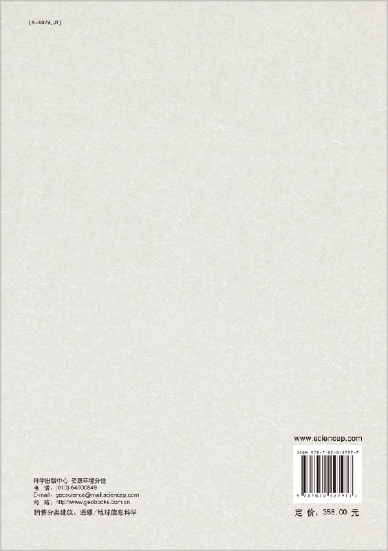 458.00全国生态环境十年变化（2000-2010年）遥感调查与评估环境保护部，中国科学院科学出版社-图0