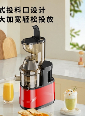 新款经典红色免切榨汁机大功率全