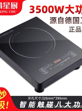 电气两用燃气灶专用电磁炉电陶炉