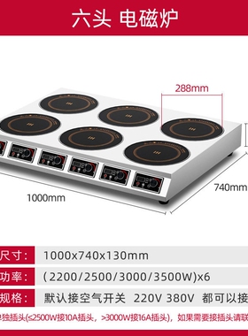 美利厨商用多头电磁炉大功率电陶