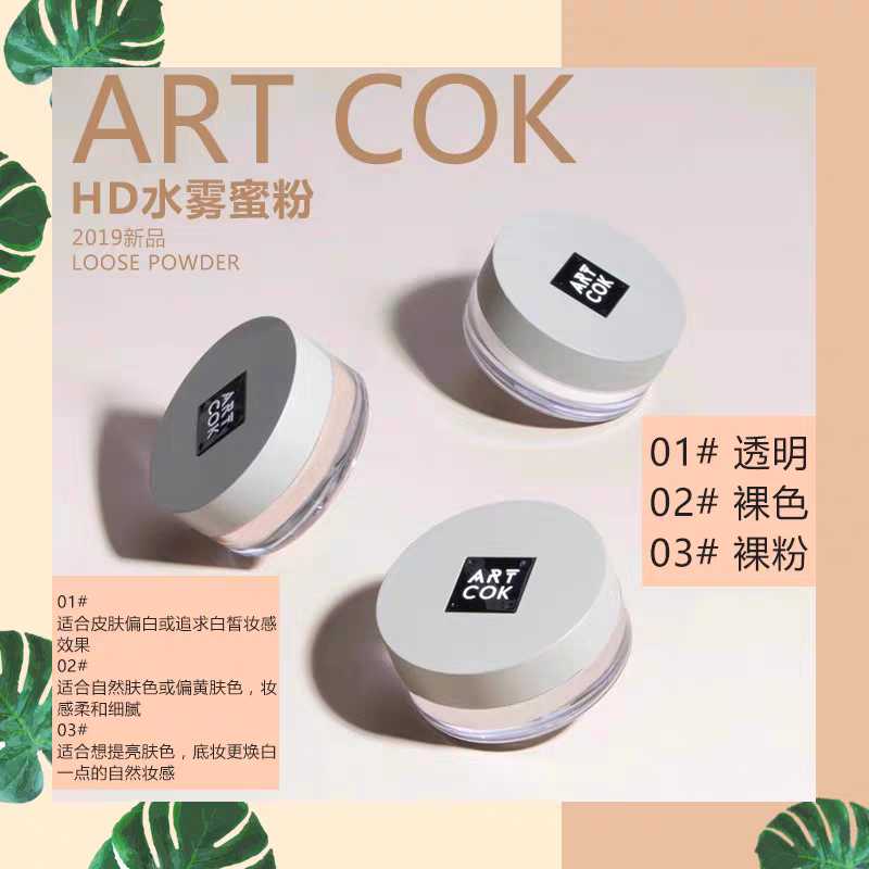 香港Artcok埃客HD高清水雾蜜粉 丝绒定妆粉散粉控油持久AC712