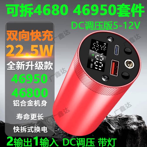 46800充电宝46950移动电源可换电池全协议22.5W快充PD大容量32000 - 图0
