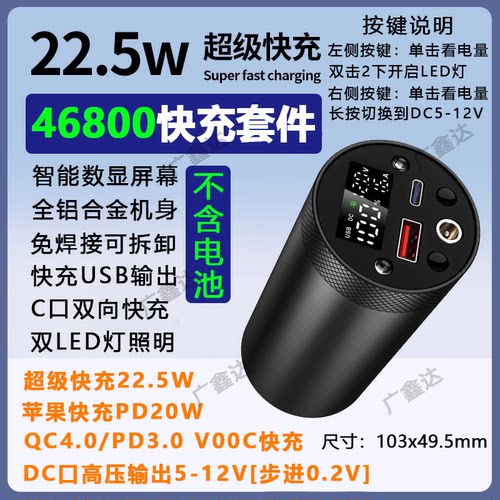 46800充电宝46950移动电源可换电池全协议22.5W快充PD大容量32000 - 图3