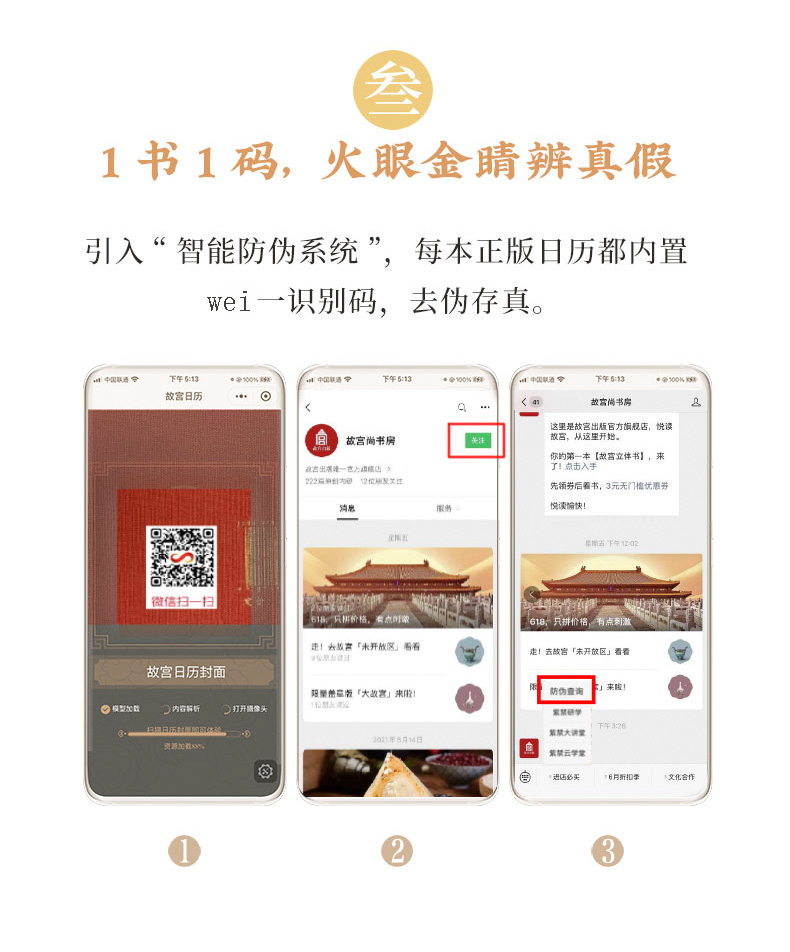 【新书现货】故宫日历2022年改版九大升级 AR互动玩法吉虎迎新岁山河庆升平故宫博物-图1