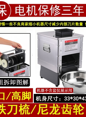 德国进口切肉机商用电动切丝切肉