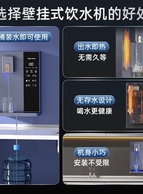 奥克斯即热管线饮水机壁挂式2026