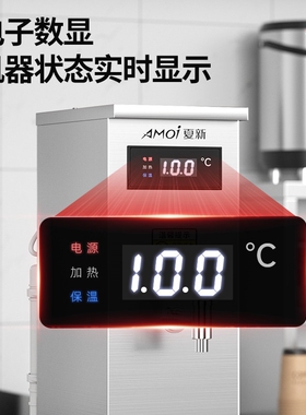 夏新开水器商用奶茶店电热烧水器