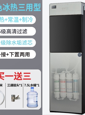 羽燕新款过滤饮水机净水器加热一