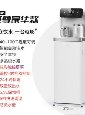 浪木茶吧机家用语音高端智能下置