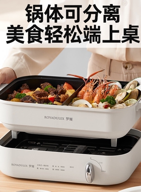 罗娅鸳鸯电火锅可分离式家用5L大