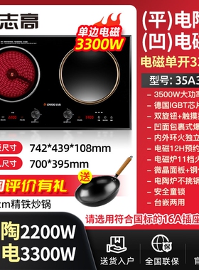 Chigo/志高NL2508凹面双电磁炉