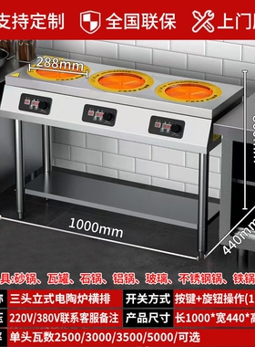 炊家乐商用多头电陶炉三眼四眼六
