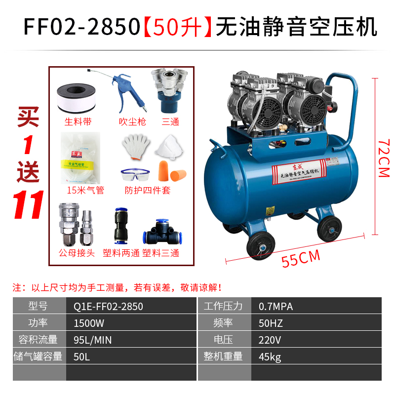 东成气泵东城空压机小型无油静音冲气泵220V木工充气打气泵压缩机-图3