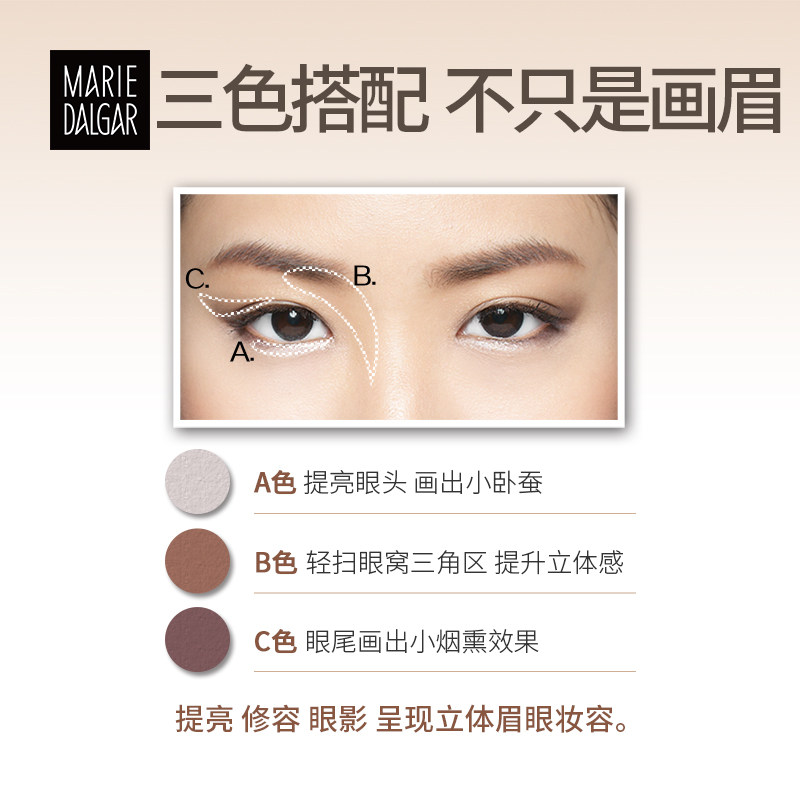 玛丽黛佳三色女防水防汗鼻影眉粉 玛丽黛佳兴美眉笔/眉粉/眉膏