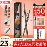 Mary Dajia Pioneer Micro Caring Fine Brow Pen Natural Водонепроницаемый пот и анти -макипа