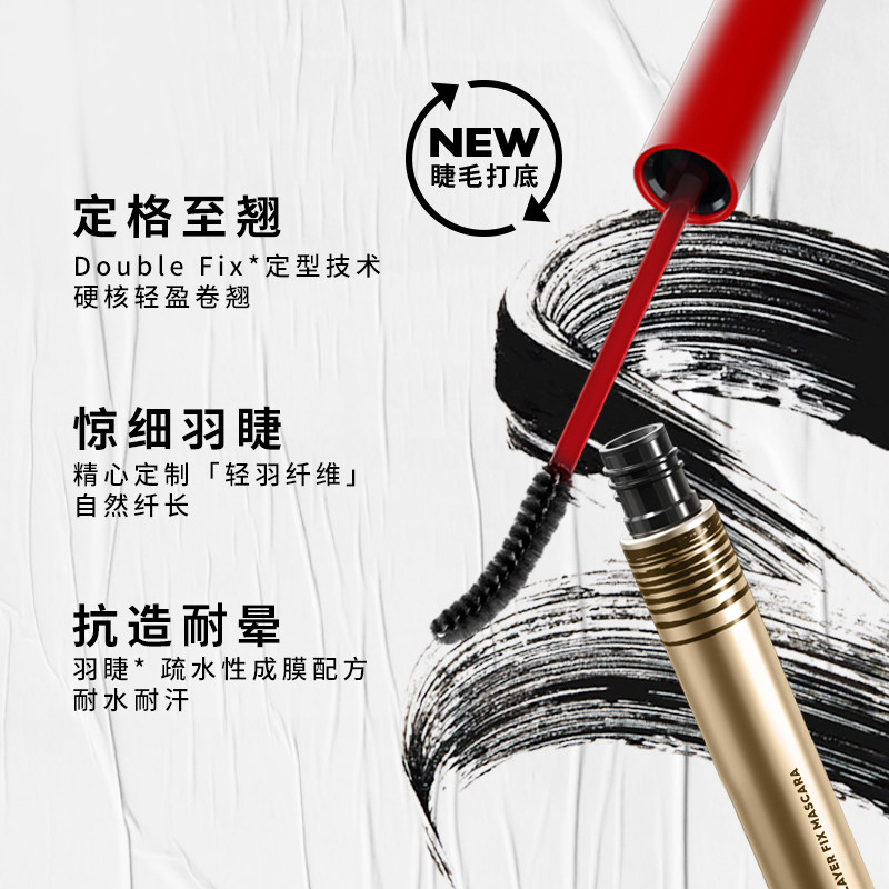 玛丽黛佳嬉戏素颜持久卷翘女睫毛膏 玛丽黛佳兴美睫毛膏/睫毛增长液