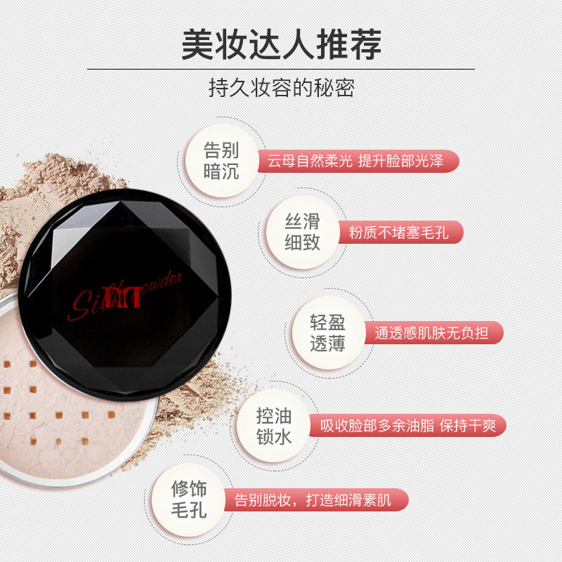 玛丽黛佳丝感细致定妆粉控油散粉 玛丽黛佳兴美蜜粉/散粉