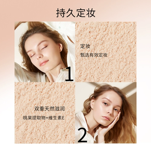 Мэри Дайджия Линлонг Дин Сделайте порошок для макияжа постоянный макияж натуральный официальный флагманский магазин Санфо Хан