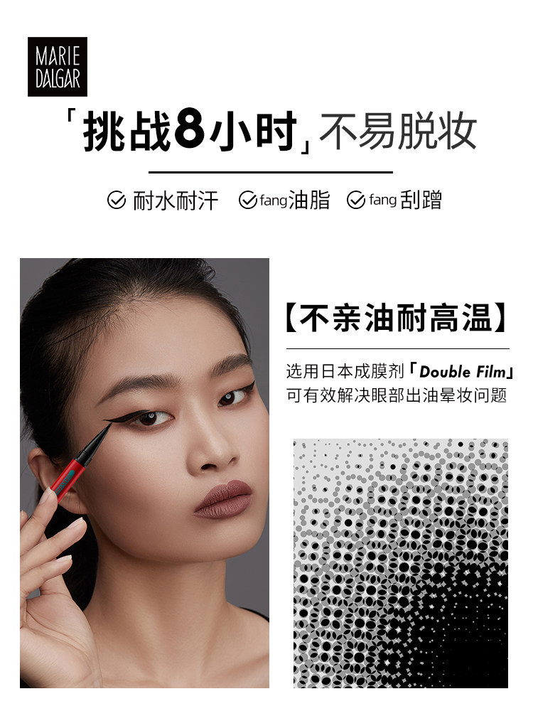 玛丽黛佳酷黑小红笔防水防汗眼线笔 玛丽黛佳兴美眼线