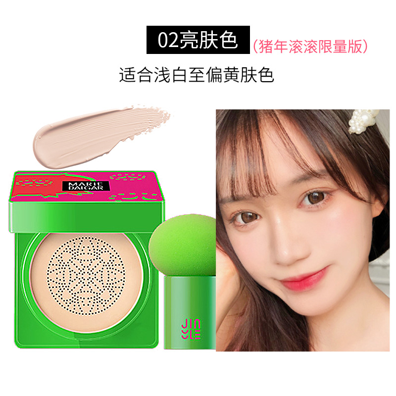 玛丽黛佳小蘑菇头气垫bb持久粉底液 玛丽黛佳兴美粉底液/膏