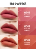 Мэри Дайдзия Кавалеры Маленькая белая труба помада мини -помада установлена ​​508 паста из фасоли 1,8 г водонепроницаемой нелегко расцветать