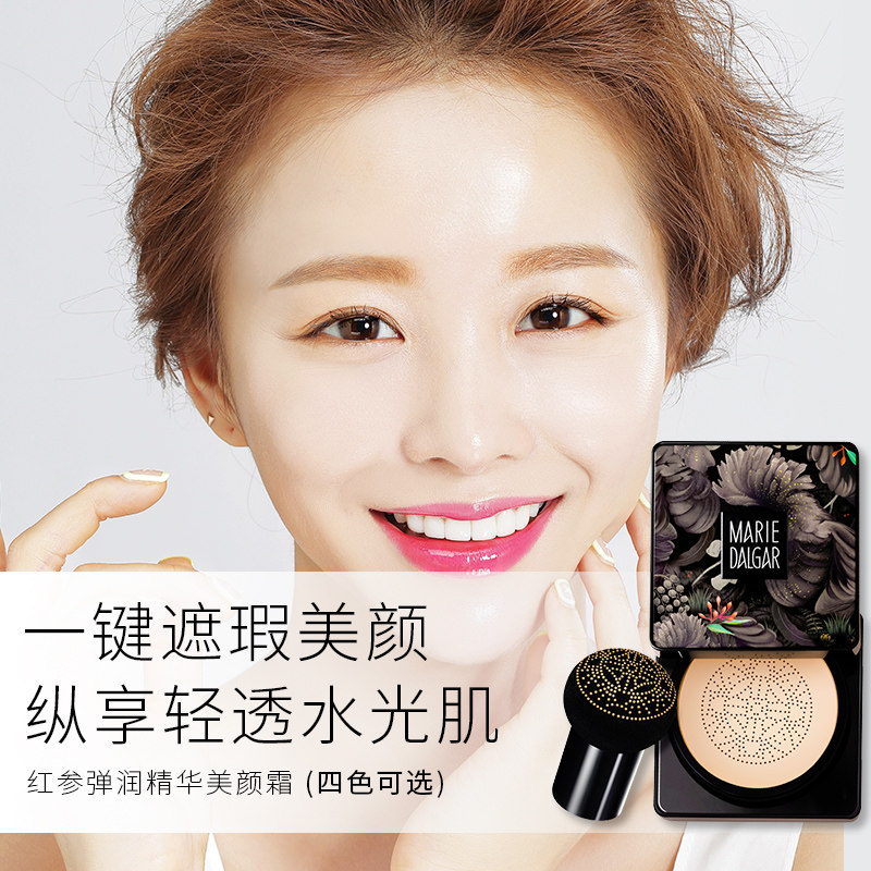玛丽黛佳小蘑菇头气垫bb持久粉底液 玛丽黛佳兴美粉底液/膏