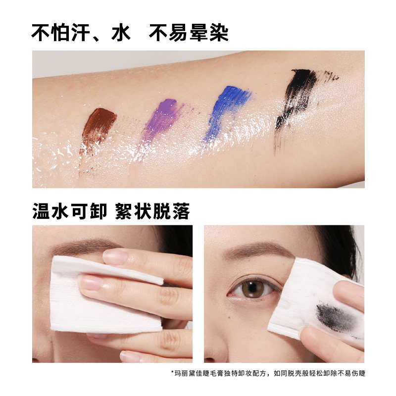 玛丽黛佳嬉戏素颜持久卷翘女睫毛膏 玛丽黛佳兴美睫毛膏/睫毛增长液