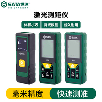 Seda Laser Rangefinder Professional Class Infrared Calorimeter High Precision Handheld Electronic Ruler 62709 62712