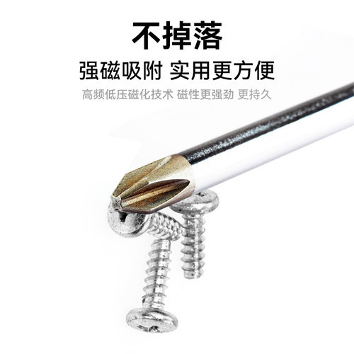 世达螺丝刀十字一字起子强磁家用工具超硬工业级改锥梅花螺丝套装 - 图1