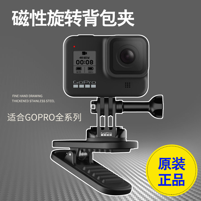 Goprohero磁 新人首单立减十元 21年9月 淘宝海外