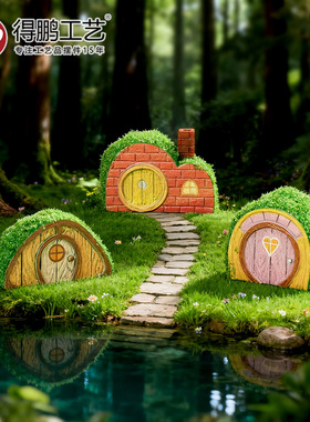 微景观摆件卡通可爱苔藓小屋房子