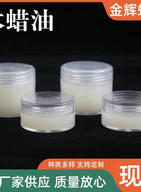 家具上光透明装 白色木蜡油15g/20g 家具护理保障蜡 蜂蜡膏