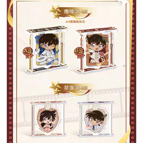 怪咖潮玩商场同款 名侦探柯南系列推谜趣版立牌新款桌面摆件周边 - 图1