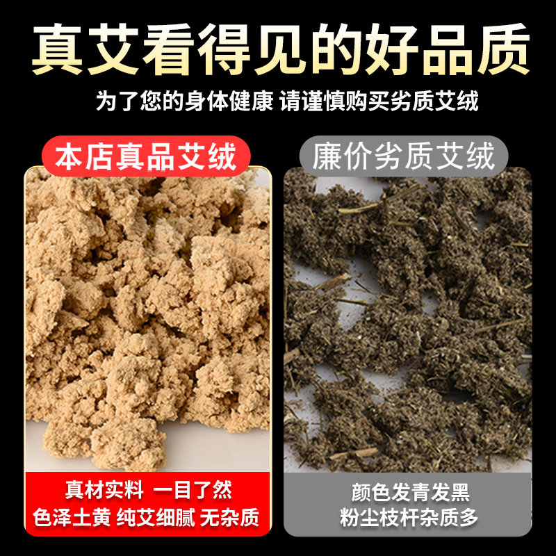 石磨黄金纯艾绒散装热敷包木捣蕲艾官方旗舰店美容院艾灸仪器专用