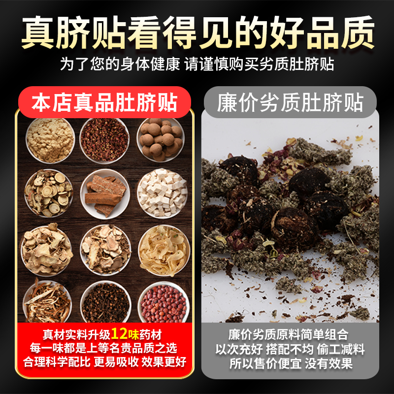 南怀瑾艾草肚脐贴艾脐贴同仁堂艾绒花椒桂圆官方旗舰店艾灸调理肠 - 图1