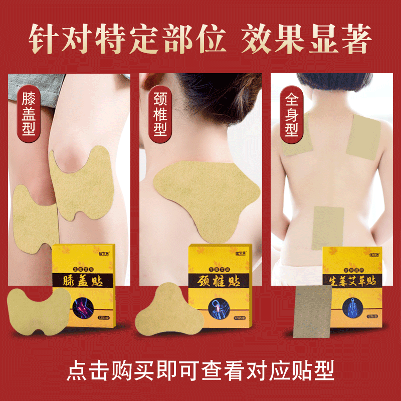 正品同仁堂颈椎贴膝盖帖艾灸发热热敷艾草腰椎间盘突出富贵包消除 正品同仁堂颈椎贴膝盖帖艾灸发热热敷艾草腰椎间盘突出富贵包消除