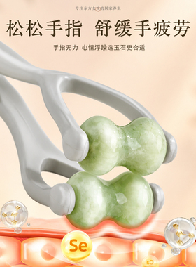 手指按摩器玉石刮手指神器