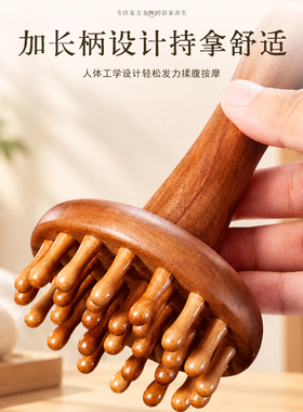 经络刷檀木按摩梳全身通用