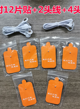 经络多功能针灸穴位硅胶电极贴片