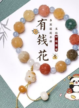 莲花超值4件套招财猫手链可爱串珠ins手串高级气质送闺蜜礼物