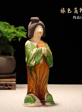 唐三彩陶瓷仕女女佣摆件礼盒装吉祥物开业乔迁客厅办公室家居饰品