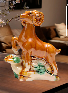 唐三彩陶瓷羊摆件礼品工艺品家居装饰客厅博古架生肖羊聚财补角